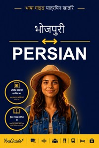 The Language Guide for Travelers - Bhojpuri to Persian - YouGuide - ebook