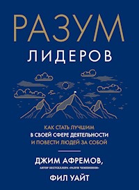 Разум лидеров. Как стать лучшим в своей сфере деятельности и повести людей за собой - Джим Афремов - ebook