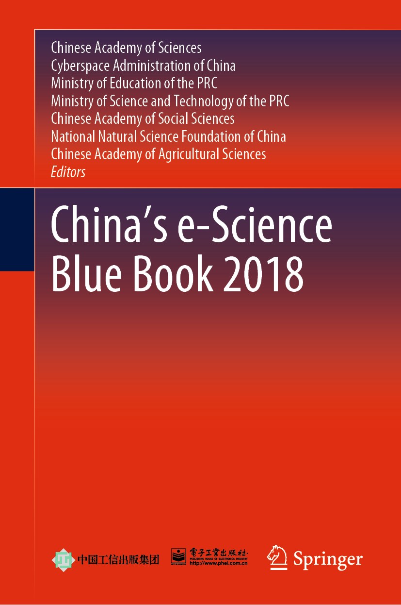 China’s e-Science Blue Book 2018