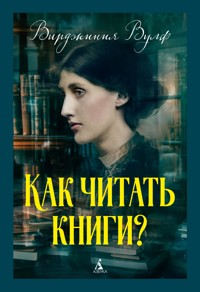 Как читать книги? - Вирджиния Вулф - ebook