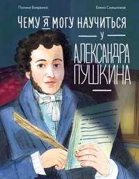 Чему я могу научиться у Александра Пушкина - Елена Смешливая - ebook