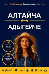 The Language Guide for Travelers - Altai to Adyghe - YouGuide - ebook