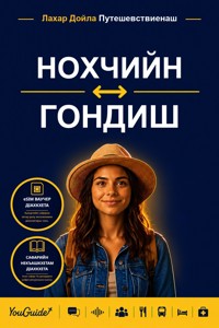 The Language Guide for Travelers - Chechen to Gondi - YouGuide - ebook