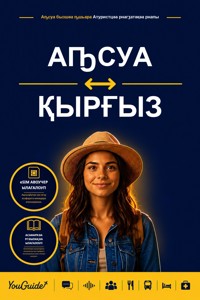 The Language Guide for Travelers - Abkhaz to Kyrgyz - YouGuide - ebook