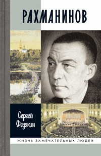 Рахманинов - Сергей Федякин - ebook