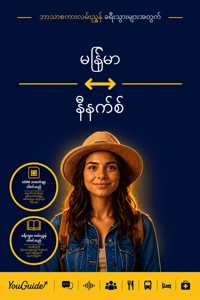 The Language Guide for Travelers - Burmese to Nenets - YouGuide - ebook