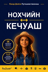 The Language Guide for Travelers - Chechen to Quechua - YouGuide - ebook