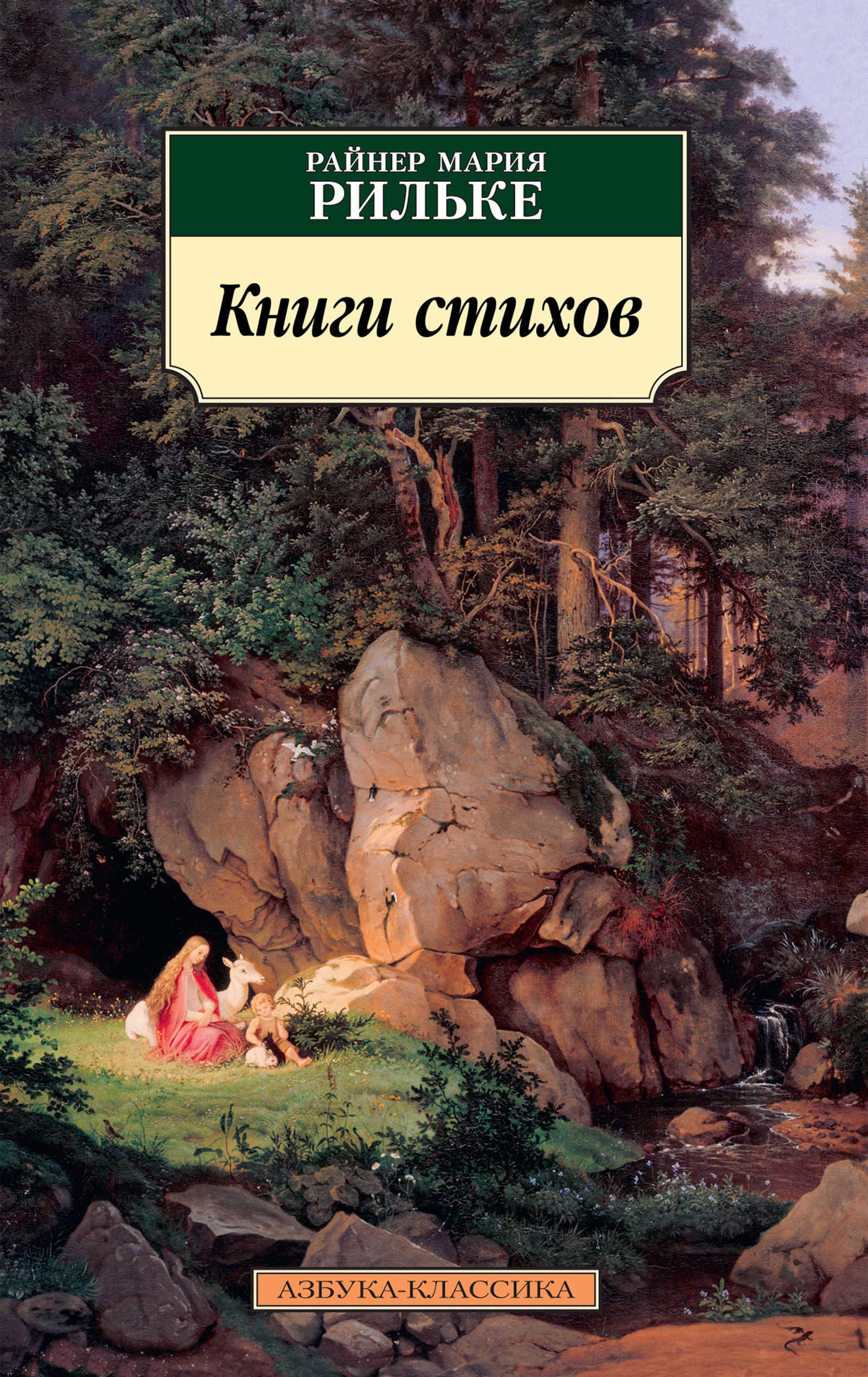 Книги стихов