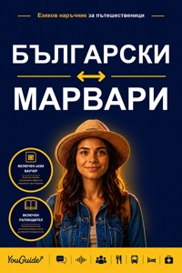 The Language Guide for Travelers - Bulgarian to Marwari - YouGuide - ebook