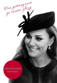 Прекрасные золушки - Збигнев Войцеховский - ebook