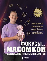 Фокусы с МАСОМКОЙ. Волшебство простых предметов - Максим Виноградов - ebook