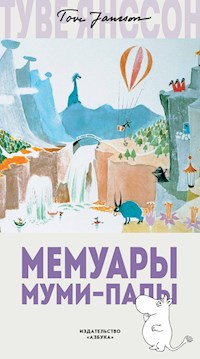 Мемуары Муми-папы - Туве Янссон - ebook