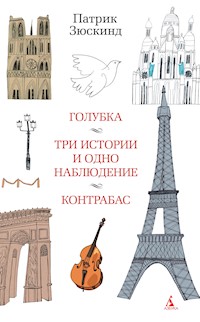 Голубка. Три истории и одно наблюдение. Контрабас - Патрик Зюскинд - ebook