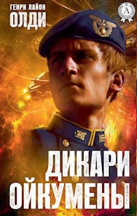 Дикари Ойкумены - Генри Лайон Олди - ebook