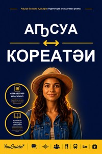 The Language Guide for Travelers - Abkhaz to Korean - YouGuide - ebook