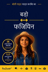 The Language Guide for Travelers - Bodo to Fijian - YouGuide - ebook