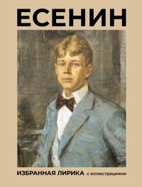 Есенин. Избранная лирика с иллюстрациями - Сергей Есенин - ebook