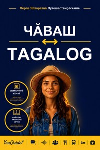 The Language Guide for Travelers - Chuvash to Tagalog - YouGuide - ebook