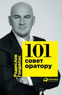 101 совет оратору - Радислав Гандапас - ebook