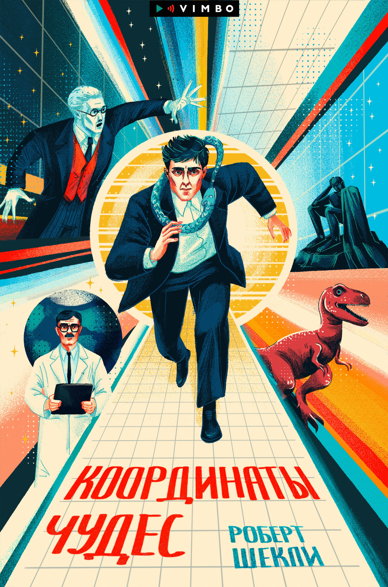 Координаты чудес
