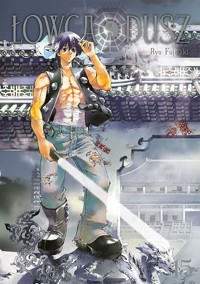 Łowca dusz #15 - Ryu Fujisaki - książka