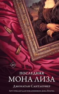 По ту сторону Жизни, по ту сторону Света - Виталий Храмов - ebook