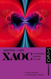 Хаос - Джеймс Глік - ebook