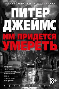 Им придется умереть - Питер Джеймс - ebook