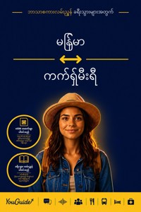 The Language Guide for Travelers - Burmese to Kashmiri - YouGuide - ebook