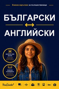 The Language Guide for Travelers - Bulgarian to English - YouGuide - ebook