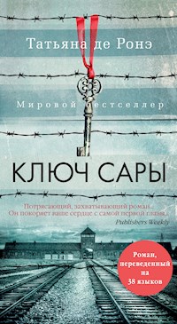 Ключ Сары - Татьяна де Ронэ - ebook