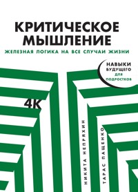 Критическое мышление: Железная логика на все случаи жизни - Никита Непряхин - ebook