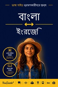 The Language Guide for Travelers - Bengali to English - YouGuide - ebook