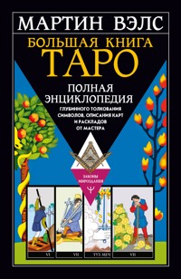 Большая книга Таро. Полная энциклопедия глубинного толкования символов, описания карт и раскладов от Мастера - Мартин Вэлс - ebook