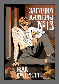 Загадка камеры № 13 - Жак Фатрелл - ebook