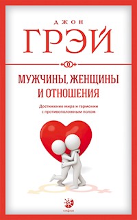 Мужчины, женщины и отношения - Джон Грэй - ebook