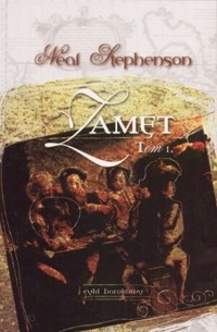 Zamęt. Tom 1. Cykl Barokowy część druga - Neal Stephenson - książka