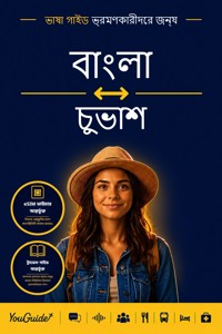 The Language Guide for Travelers - Bengali to Chuvash - YouGuide - ebook