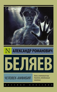 Человек-амфибия - Александр Беляев - ebook
