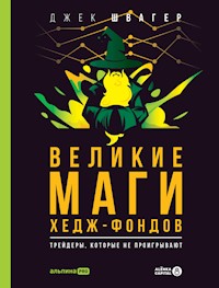 Великие маги хедж-фондов: Трейдеры, которые не проигрывают - Джек Швагер - ebook
