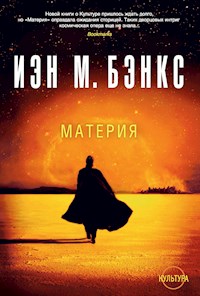 Материя - Иэн Мензис Бэнкс - ebook