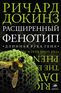 Расширенный фенотип. Длинная рука гена - Річард Докінз - ebook
