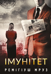 Імунітет: роман - Ремігіуш Мруз - ebook