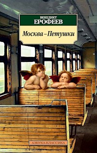 Москва-Петушки - Венедикт Ерофеев - ebook