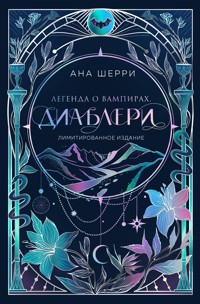 Легенда о вампирах. Диаблери - Ана Шерри - ebook
