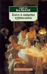 Блеск и нищета куртизанок - Оноре де Бальзак - ebook
