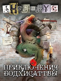 Приключения Бодхисаттвы - Anonymus . - ebook