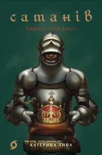 Сатанів. Сатанів. Помста гори Бохіт - Катерина Липа - ebook