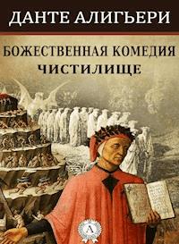 Божественная комедия. Чистилище - Данте Алигьери - ebook