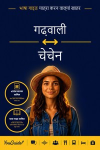 The Language Guide for Travelers - Garhwali to Chechen - YouGuide - ebook